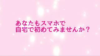 ★在宅チャットレディの最大の魅力は★