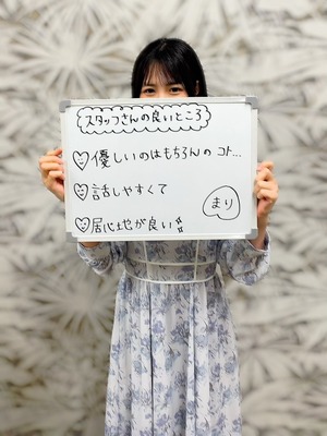 まり