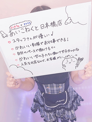 かぐらちゃん