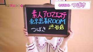 つばささんに直撃インタビュー!!