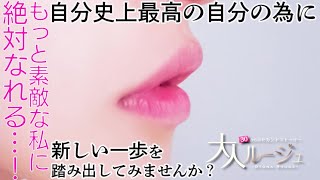 【大人ルージュ】店長福永より皆様へ