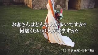 こよりさんに突撃インタビューしてきました