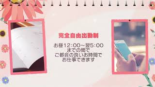 面接後、即働くことが出来ます♪