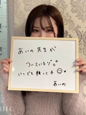 愛乃