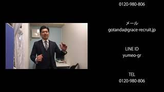 【五反田店】スタッフによる《設備》紹介