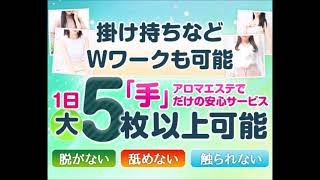 ★とにかく新人さん稼げます★