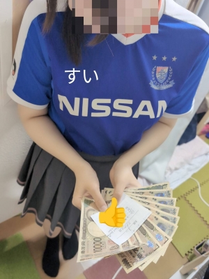すい