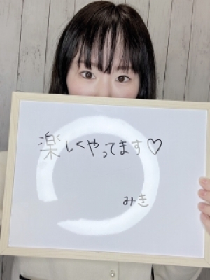 みき