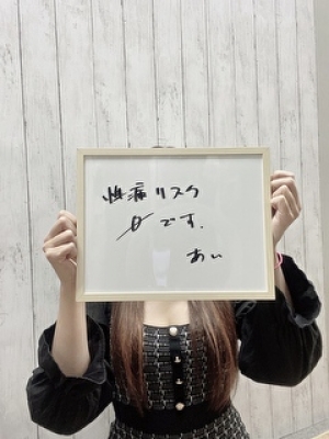 あい