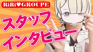 スタッフ紹介～カオルちゃん～