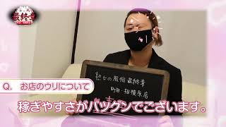 稼ぎたい貴女をサポート致します！