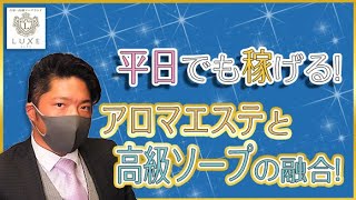 スタッフ戸塚さんにインタビュー！