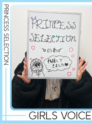 のあ