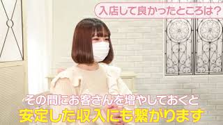 明日奈ちゃんインタビューpart２