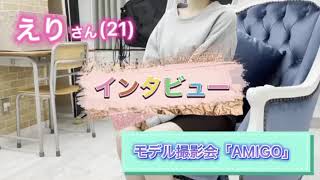 撮影会モデルのお仕事インタビュー♪