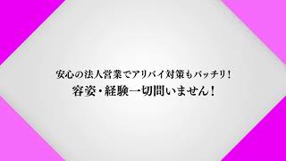 完全自由出勤♪ご自身の可能な時間だけでO