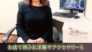 在籍「せりかさん」に、インタビューのご協