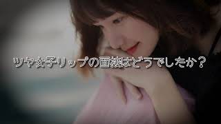 ツヤ女子リップさえさんインタビュー