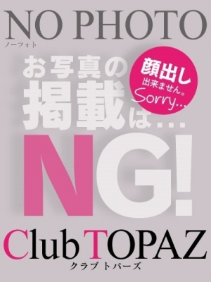 ひみつ