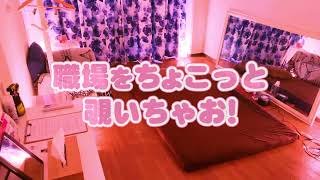 リゼクシーの求人動画です！