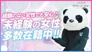 未経験の女の子多数在籍中！！