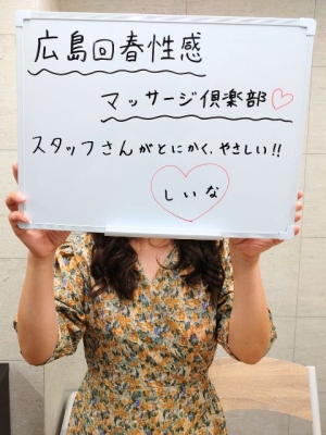 しいな