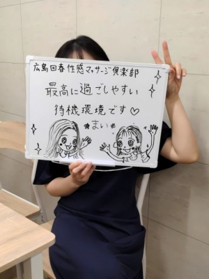 まい