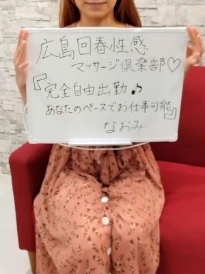 なおみ
