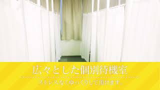 完全個室待機室完備