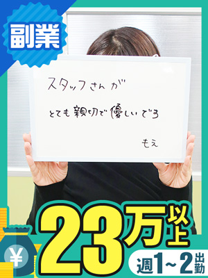 もえ