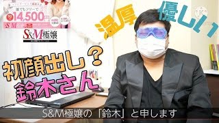 受付電話のスタッフ対応をお見せします☆