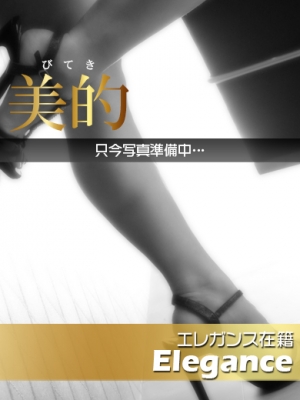 陽菜多