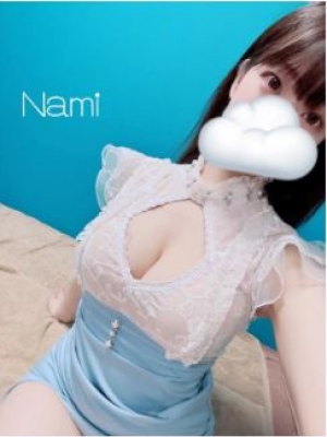 ナミ