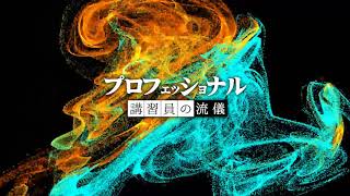 お仕事の流れは女性講習員さんが教えます！