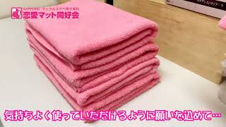 お店の裏側第2弾‼ ～タオル編～