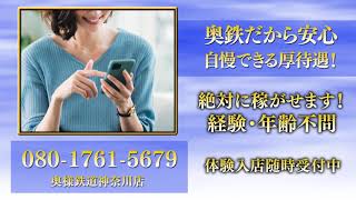 納得の高待遇をあなたに。