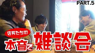実際のお客様の数って多い？少ない？