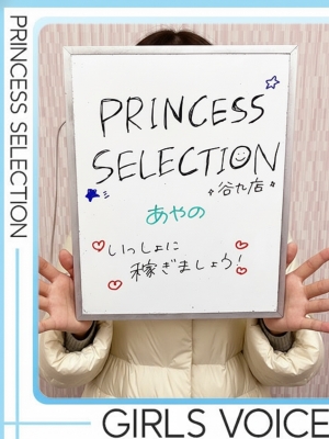 あやの