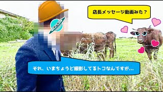店長　ごあいさつ
