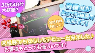 業界未経験さえこさんのインタビューです♪