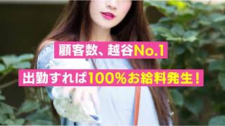 確実に1日2万円以上！埼玉の風俗店！