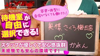 【かれんちゃん】にインタビュー。