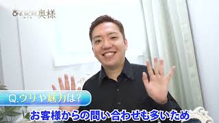 店長インタビュー☆彡
