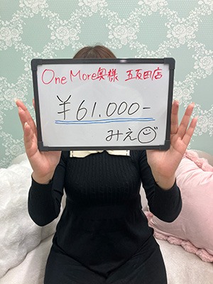 みえ