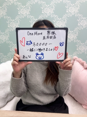 あんな