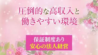 ★真面目で安心の法人営業★充実した待遇で