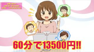 チャットレディアリュール在宅紹介ムービー