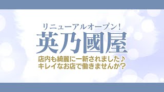 松山で一番稼げるお店です。