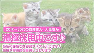 18歳～40歳ぐらいまで幅広く積極採用♡