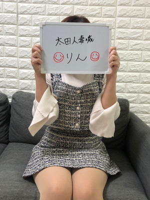 りん